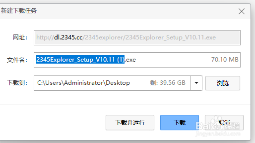 Windows10如何安装2345浏览器