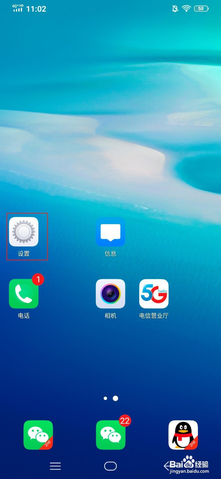 vivo手机OTG怎么打开