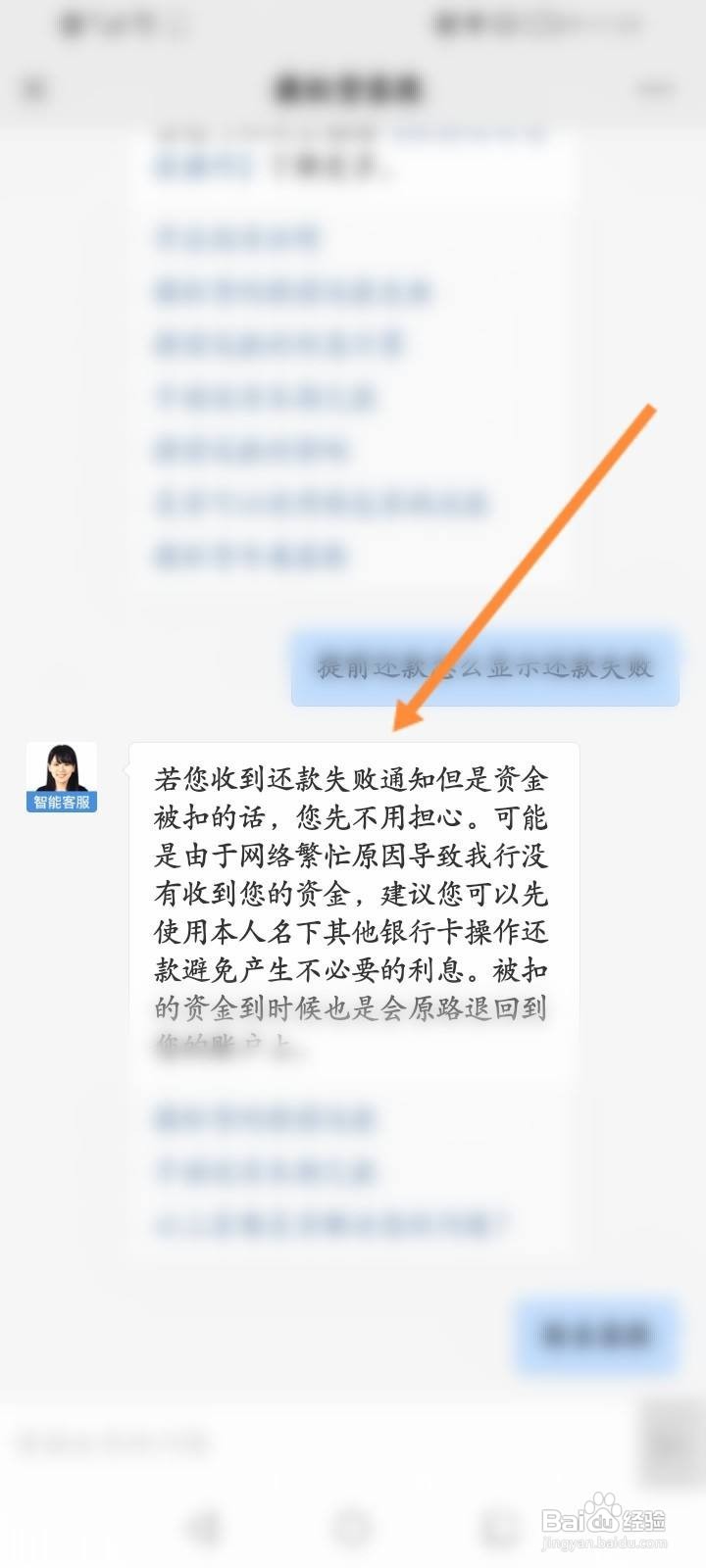 微粒贷怎么提前还款
