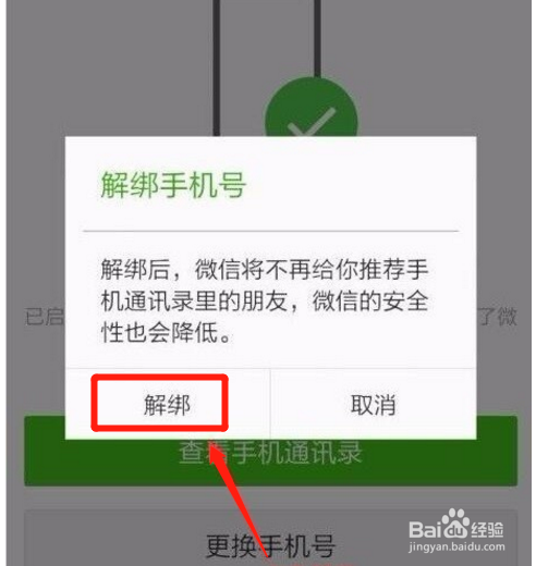 微信一个手机号可以申请两个号么?