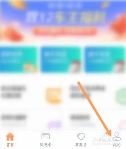 阳光车生活如何修改昵称