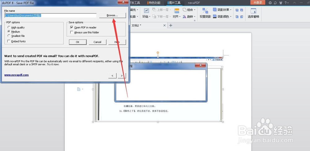 如何将图片转化成文字？