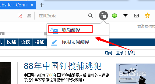 怎么利用QQ浏览器翻译英文网页