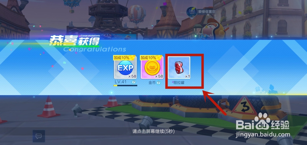 跑跑卡丁车易拉罐怎么获得？易拉罐怎么垃圾分类