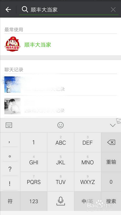 顺丰大当家-购物指南