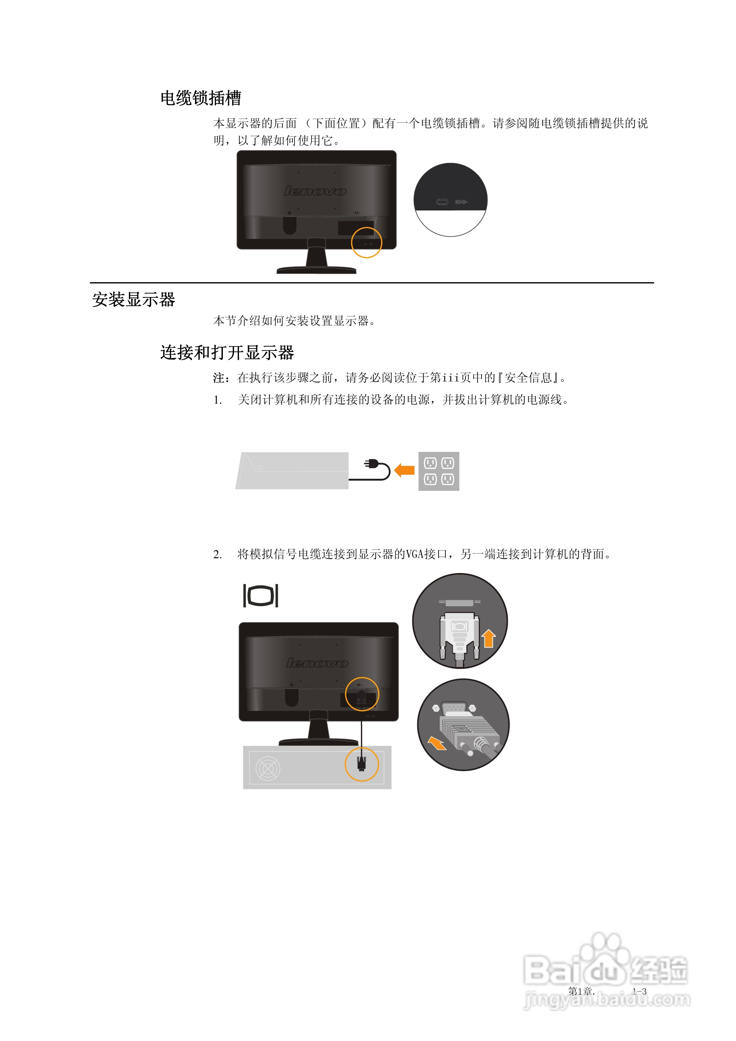 联想LI1963宽屏平板显示器用户指南:[1]