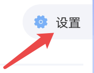 怎样才能在知无涯里设置所在年级