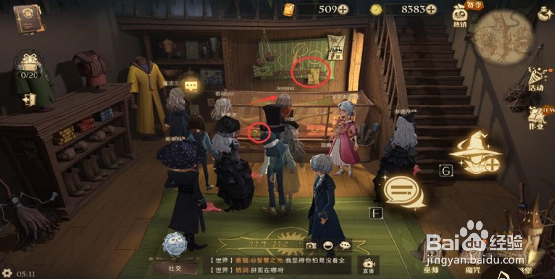 哈利波特魔法觉醒拼图10.8寻宝位置攻略