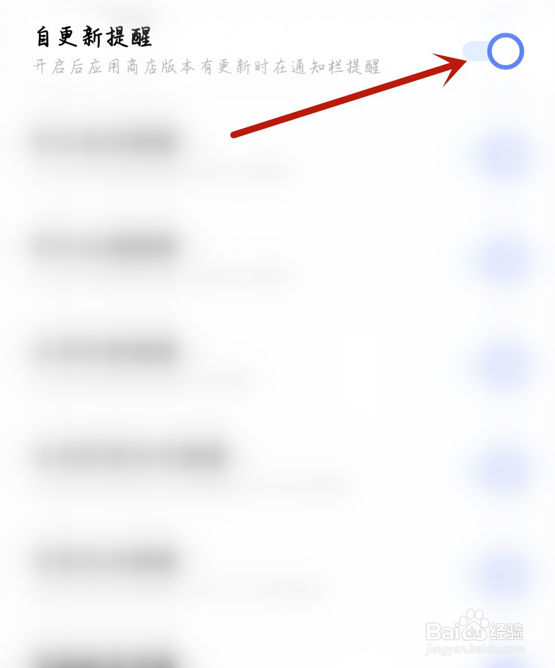 QQ阅读怎么开启自更新提醒