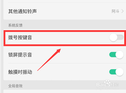 oppo手机打字震动怎么关