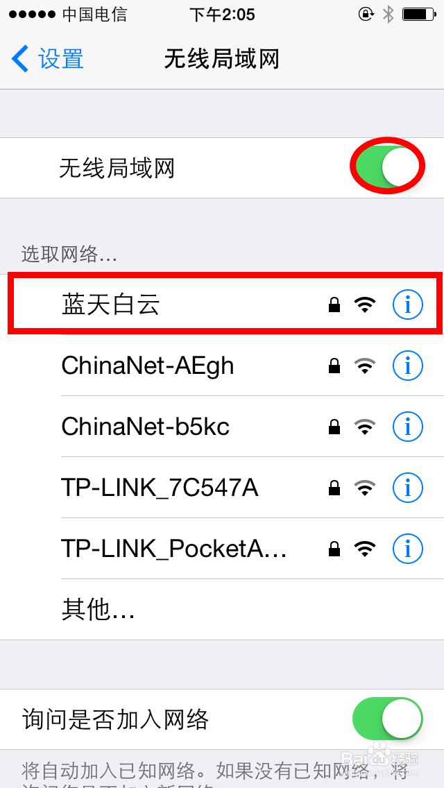 怎样在家用免费wifi