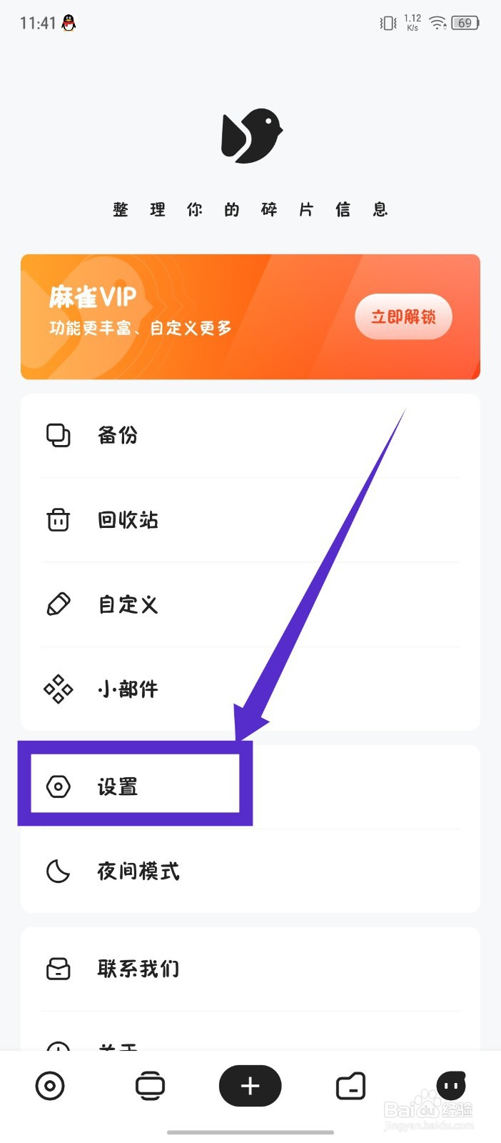 麻雀记怎么注销账号