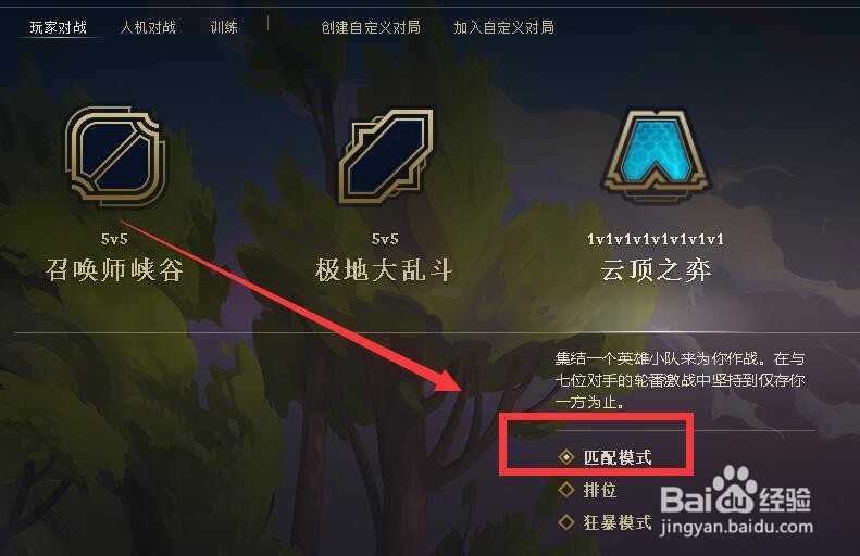 LOL8个羁绊任务怎么做