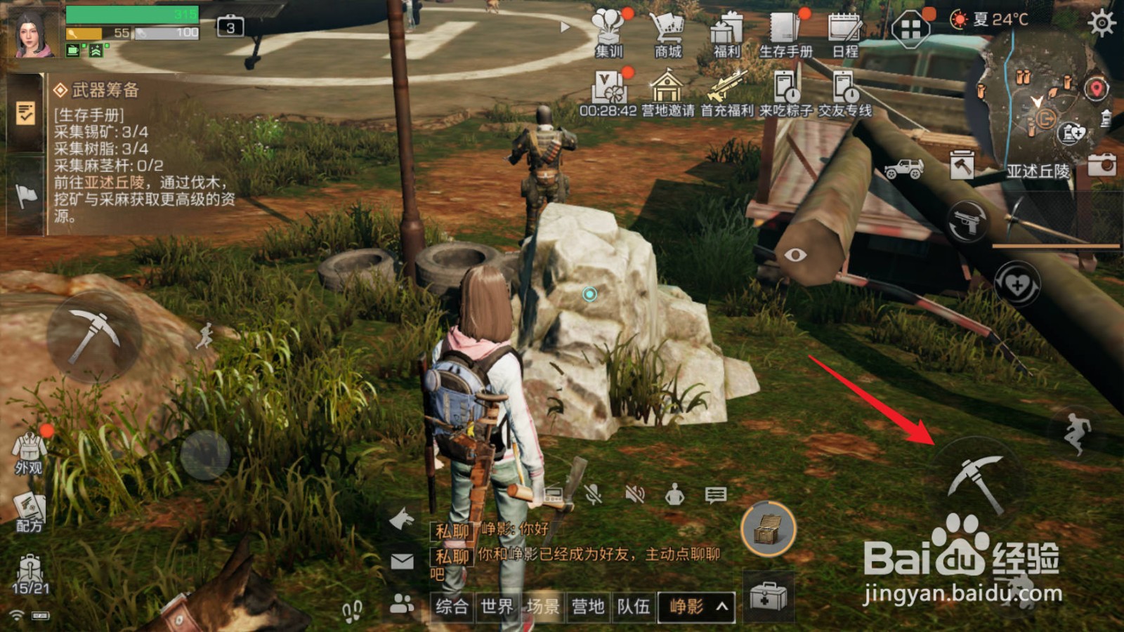 明日之后如何获得锡矿？