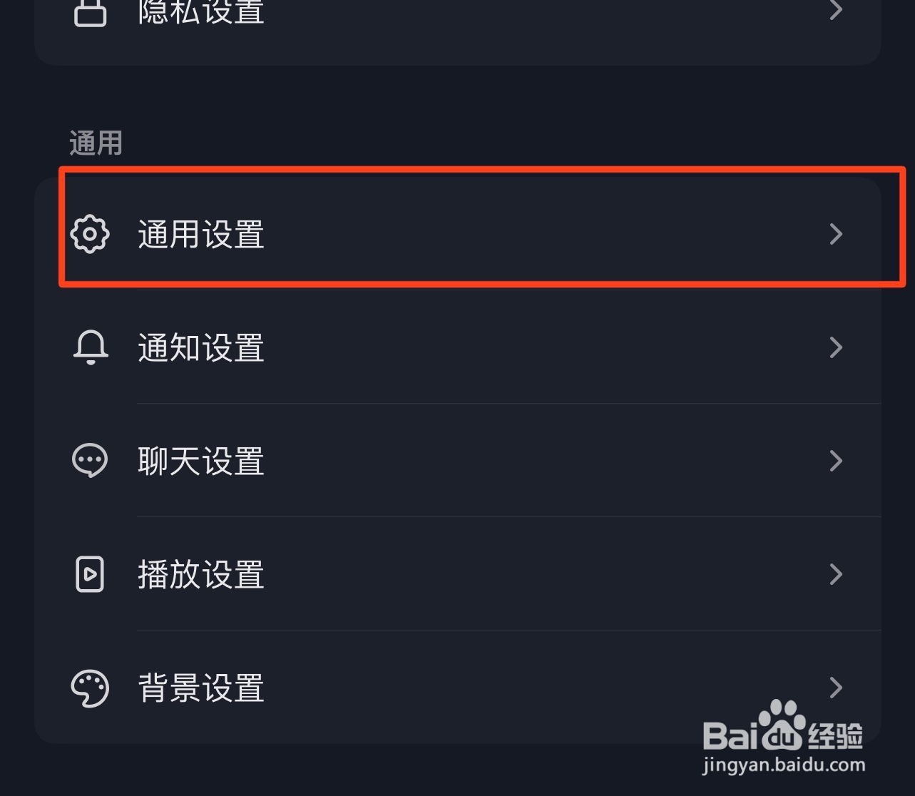 抖音如何关闭抖一抖加朋友