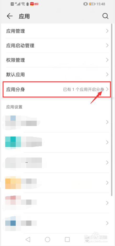 vivo如何使用app分屏