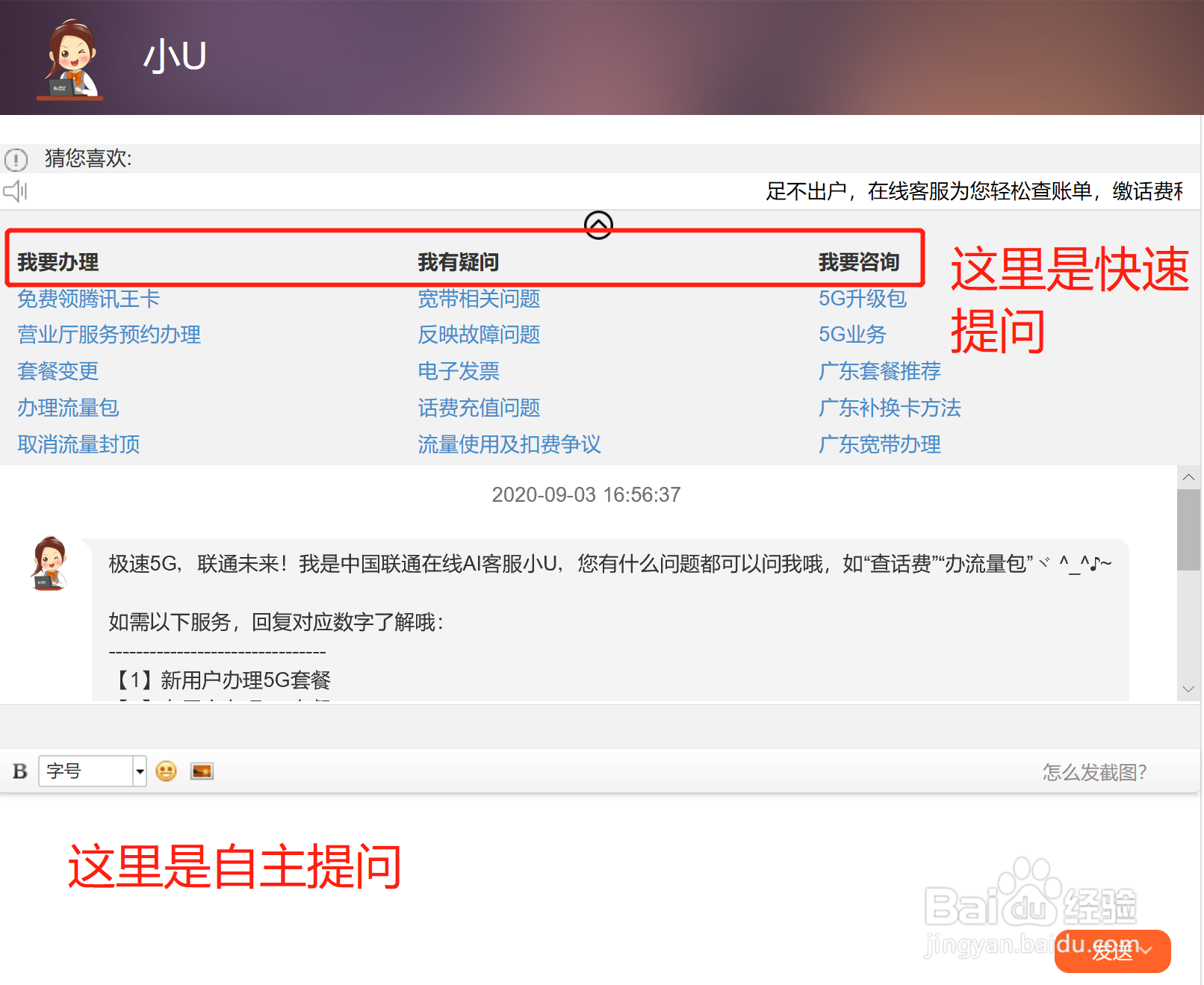 如何迅速找到联通客服