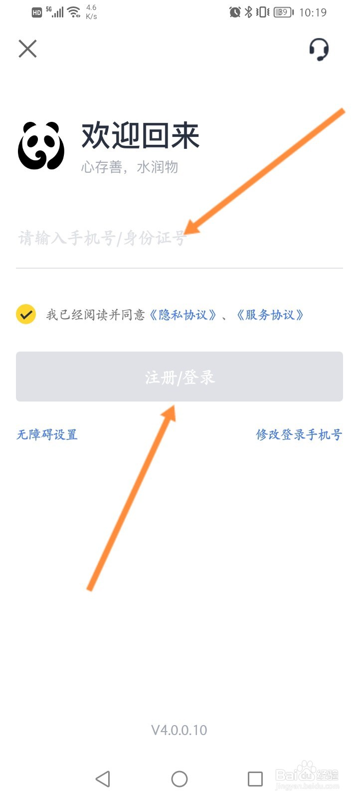 天府手机银行怎么注册