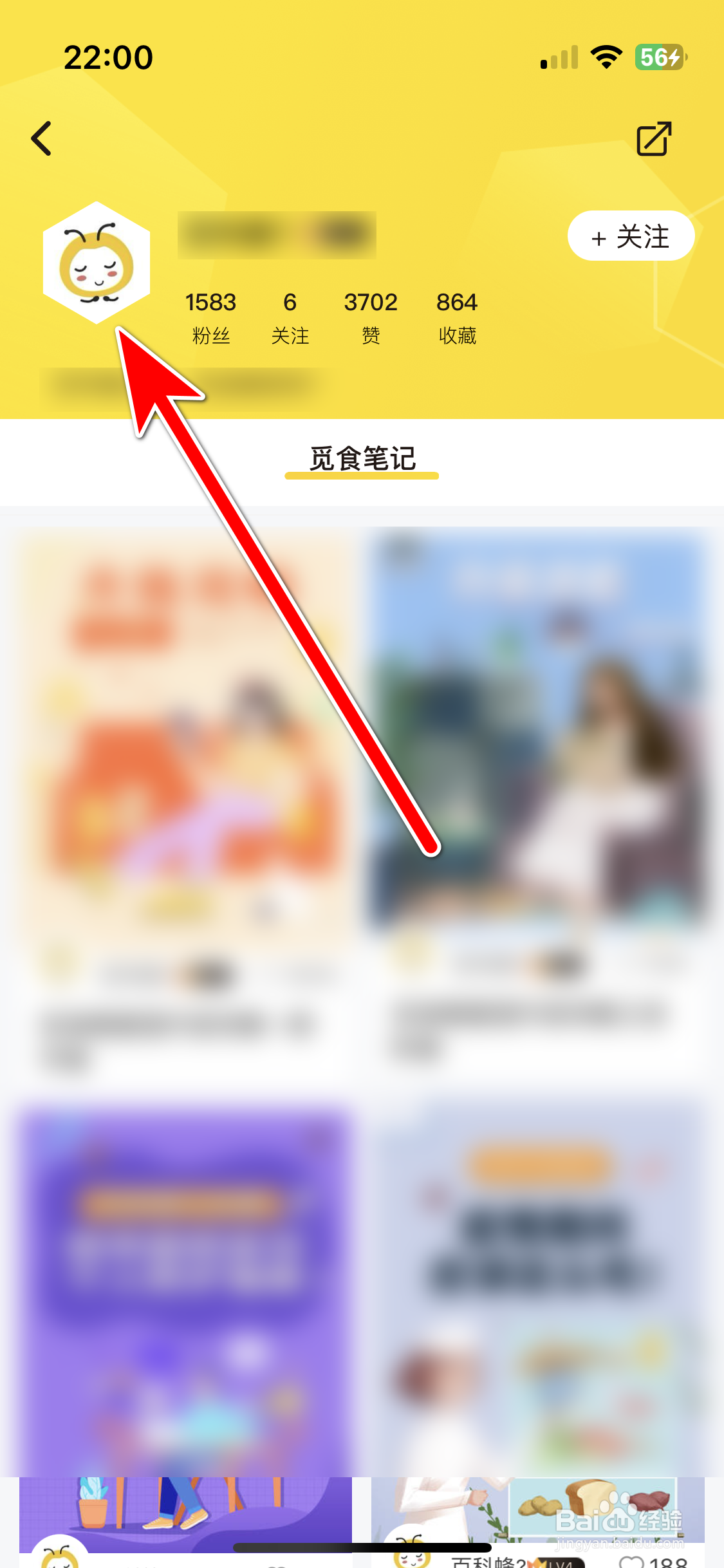 觅食蜂如何查看用户的头像大图