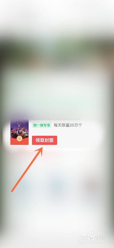 英雄联盟手游红包封面怎么领取