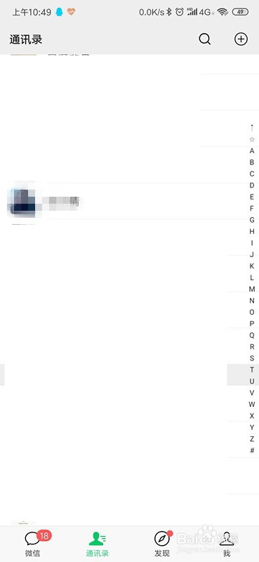 怎么查看微信好友的共同群聊