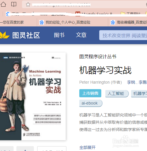 机器学习实战代码