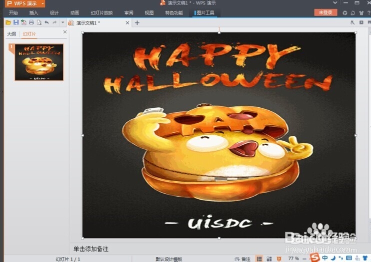 ppt如何加背景图片