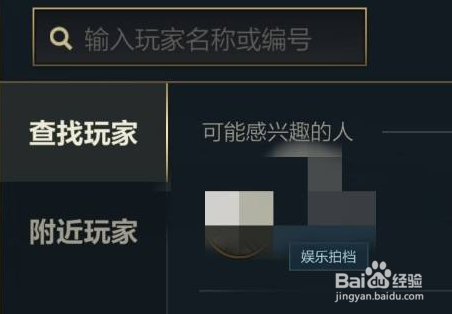英雄联盟手游如何加好友