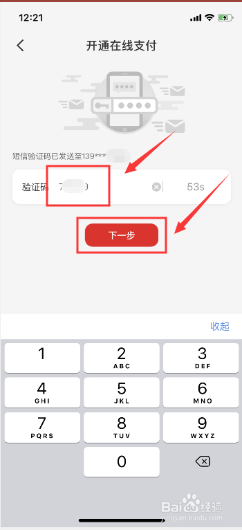 如何使用银联云闪付免手续费还信用卡