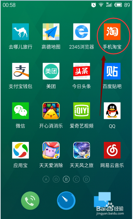 手机淘宝消息设置如何设置