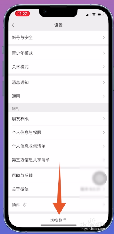 一个手机号只能注册一个微信账号吗