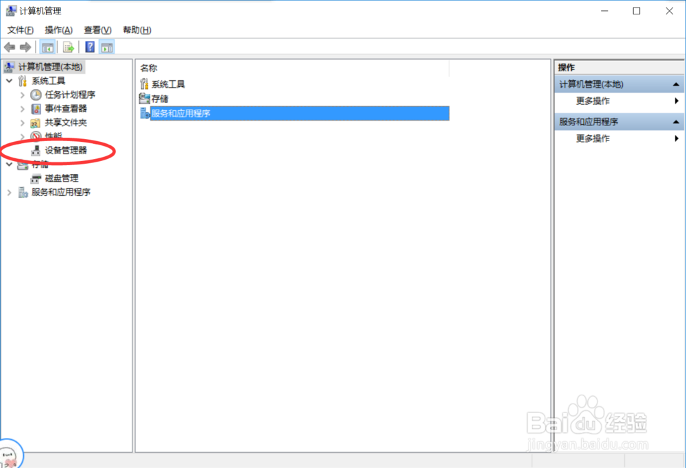 电脑显卡在哪看