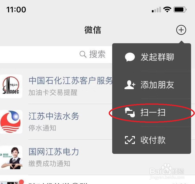 建行个人转账回单打印方法