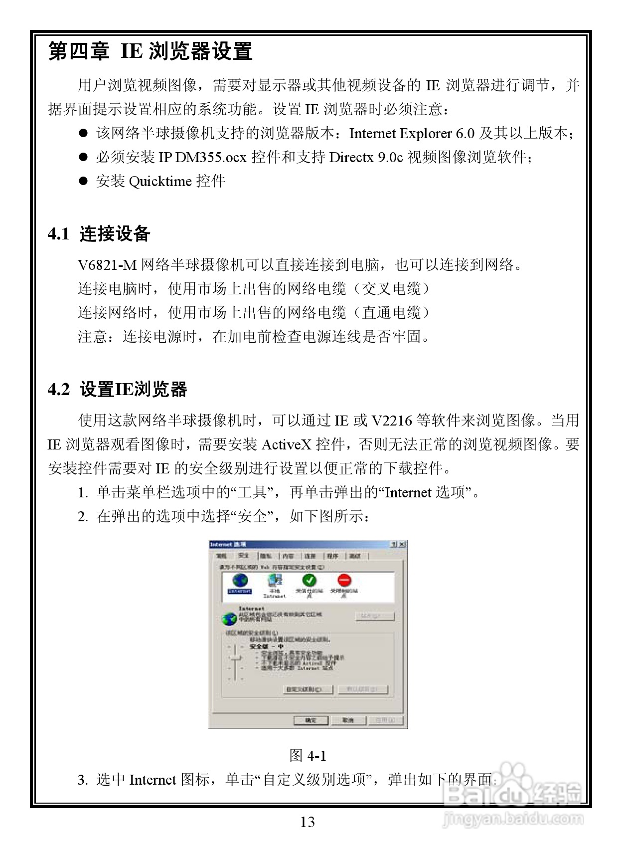 lnfinova V6821-M系列室内防暴彩色百万像素网络半球摄:[2]