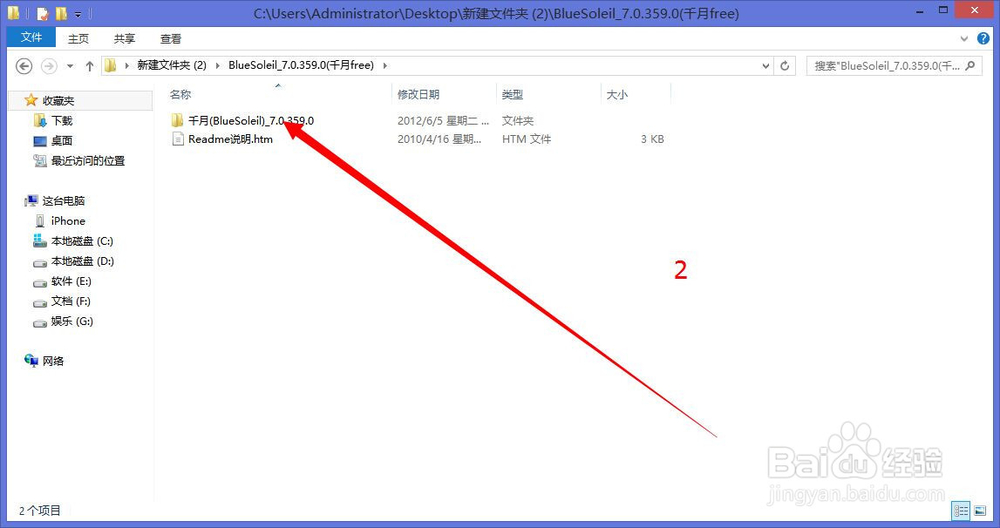 宝达莱适配器如何WIN10安装千月蓝牙驱动流程