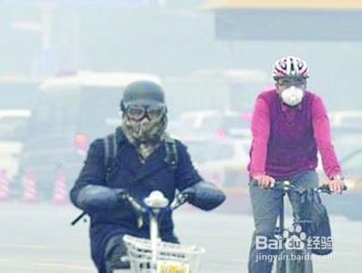 雾霾天气外出注意事项