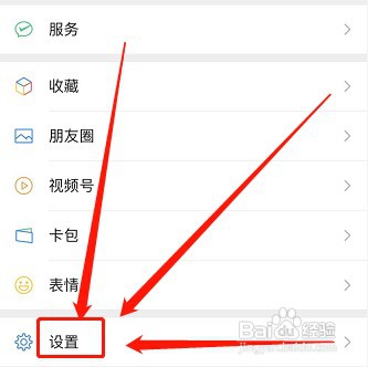 应用未获得微信登录权限怎么操作才能设置