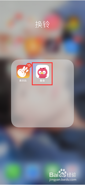 苹果手机设铃声教程