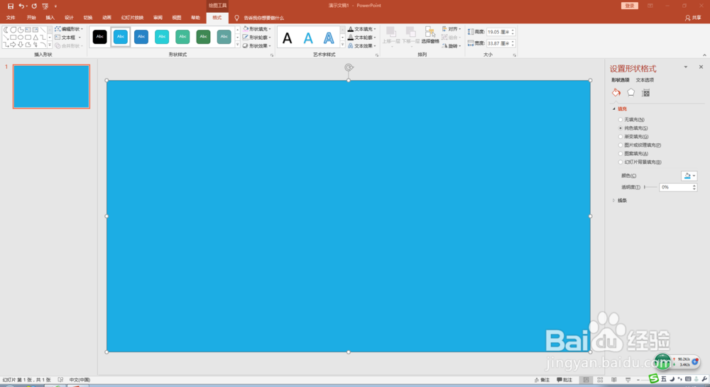 足球场逼真场地效果制作