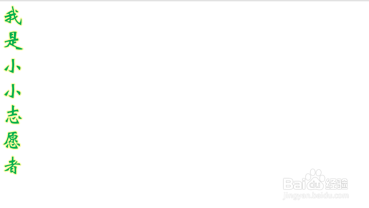 我是小小志愿者手抄报 简便