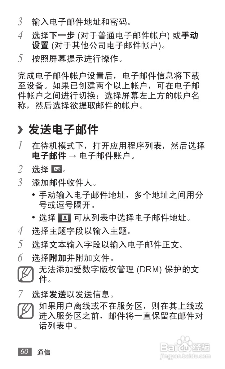 三星 GT-B9062手机说明书:[6]