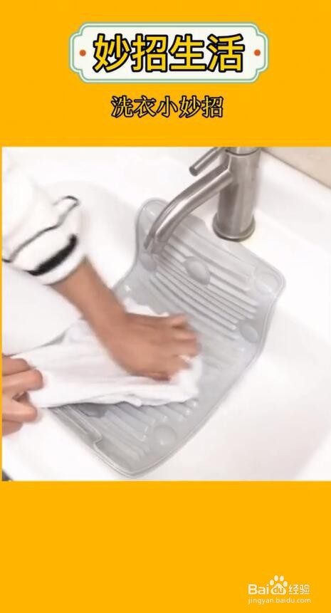 搓衣板如何做到多功能用法？