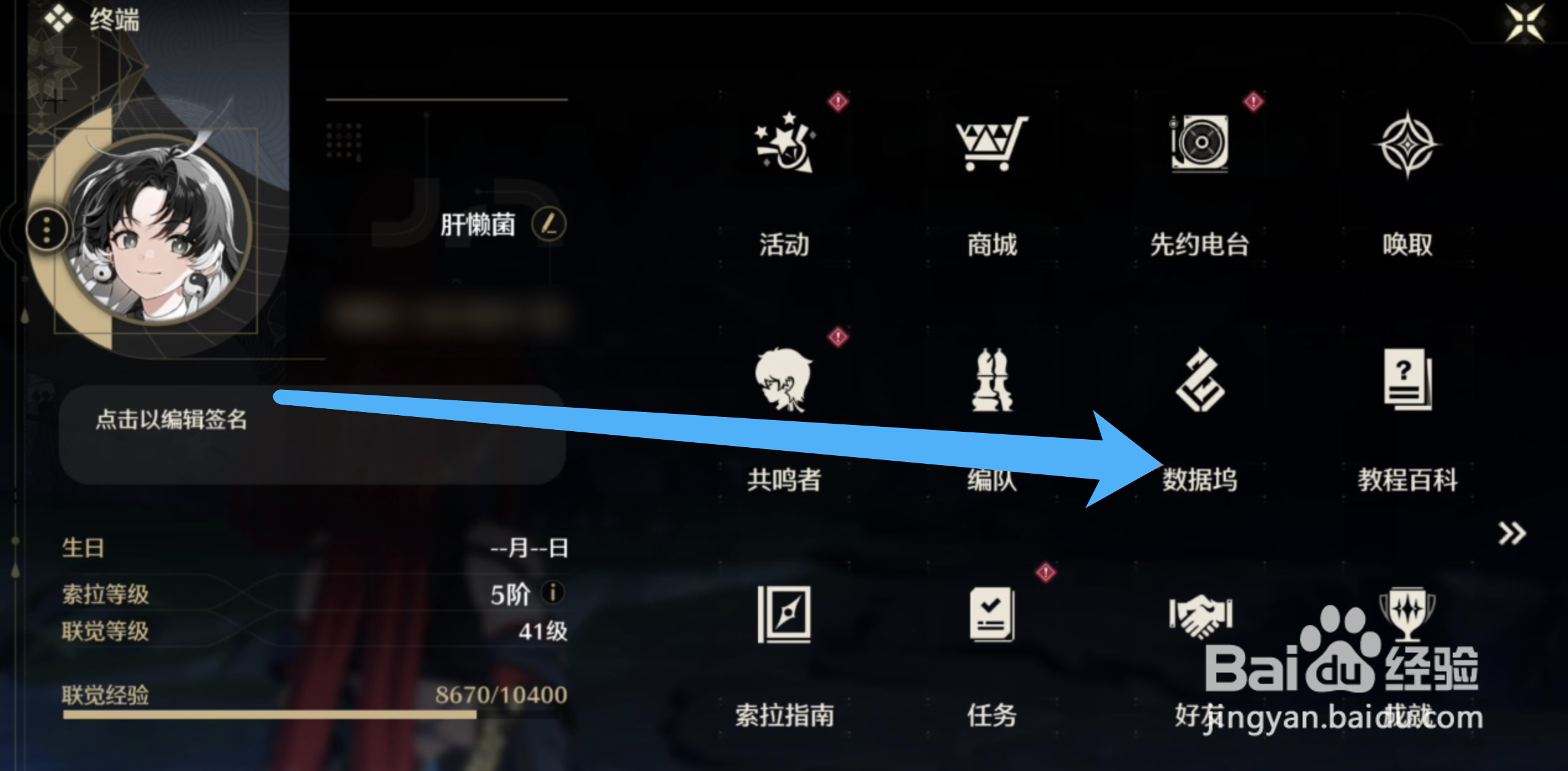鸣潮合成声骸的具体方法