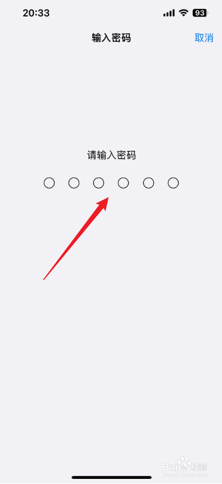 苹果下载软件怎么用人脸识别