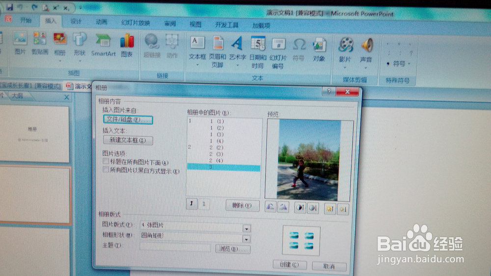 如何制作电子相册?