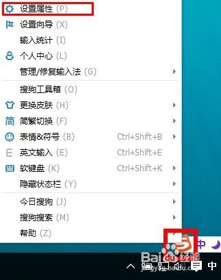 搜狗输入法的打汉字却是英文标点怎么办