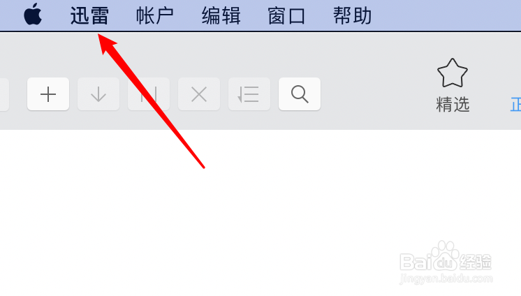 mac迅雷怎么设置下载任务静默创建