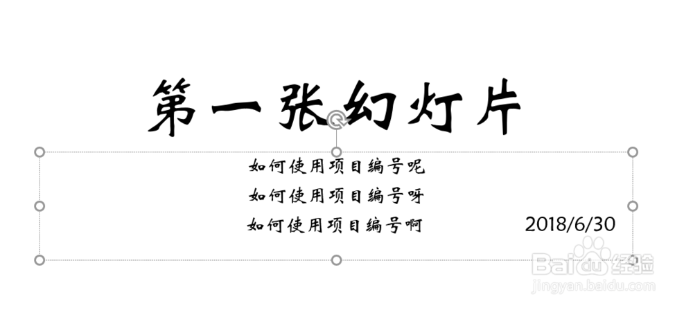 如何在ppt演示文稿中插入时间和日期