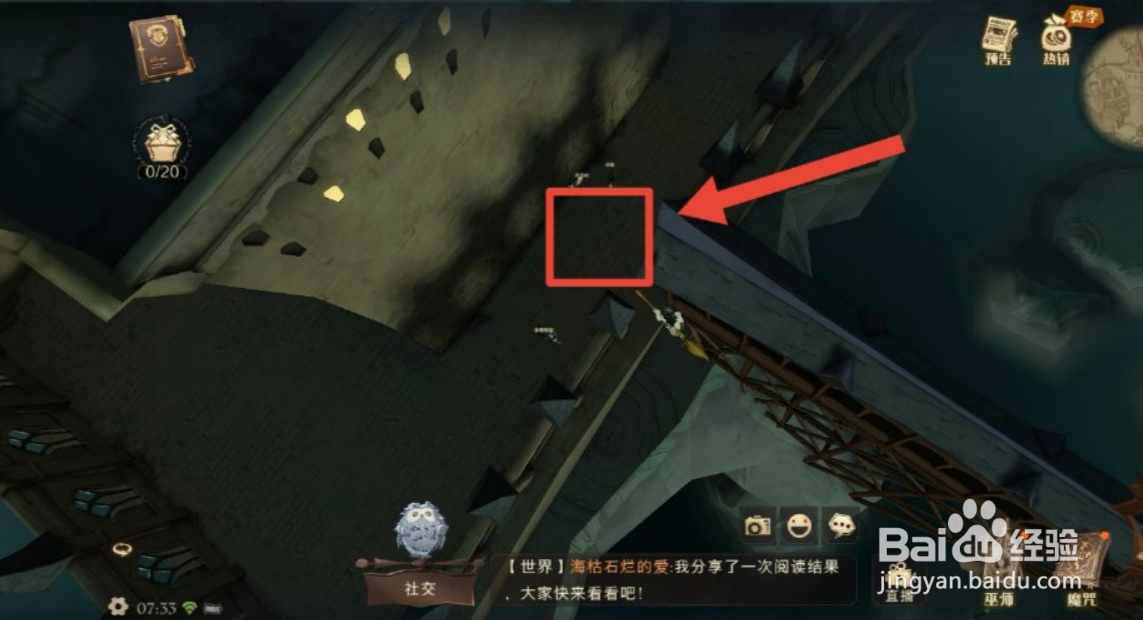 哈利波特手游拼图寻宝看上去歪歪扭扭的线索攻略
