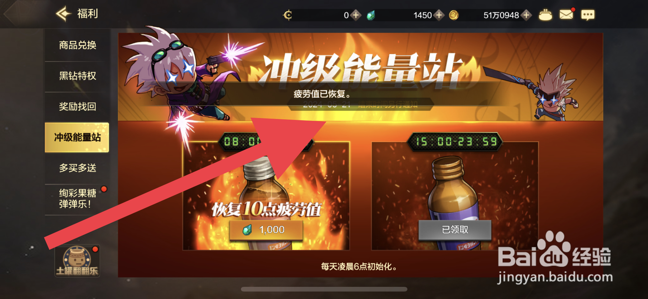 DNF手游如何恢复疲劳值